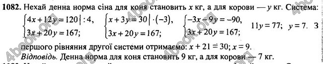 Ответы Алгебра 7 клас Мерзляк 2015. ГДЗ