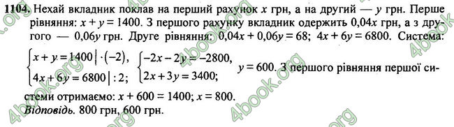 Ответы Алгебра 7 клас Мерзляк 2015. ГДЗ