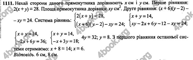 Ответы Алгебра 7 клас Мерзляк 2015. ГДЗ