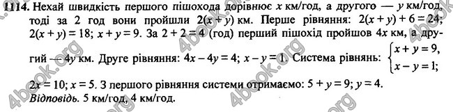 Ответы Алгебра 7 клас Мерзляк 2015. ГДЗ