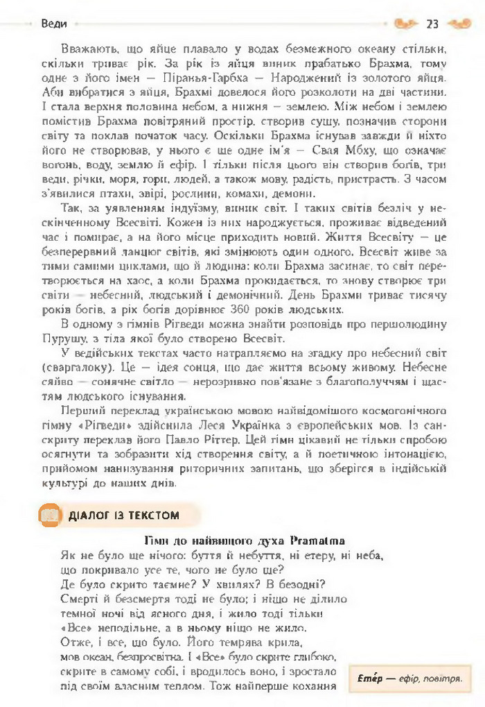 Підручник Зарубіжна література 8 клас Кадоб'янська