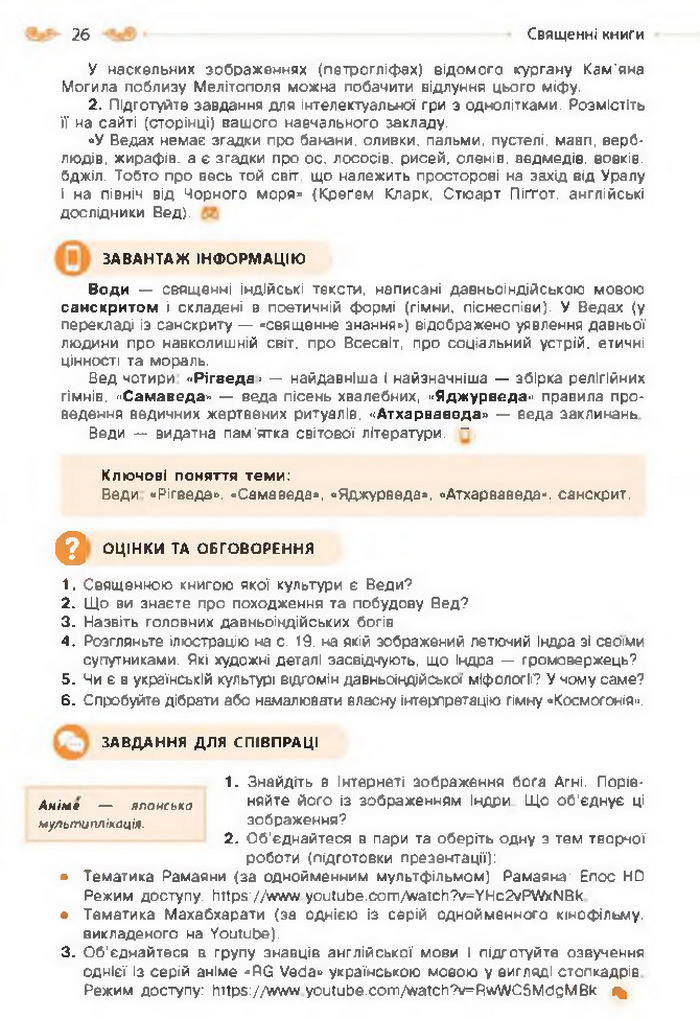 Підручник Зарубіжна література 8 клас Кадоб'янська