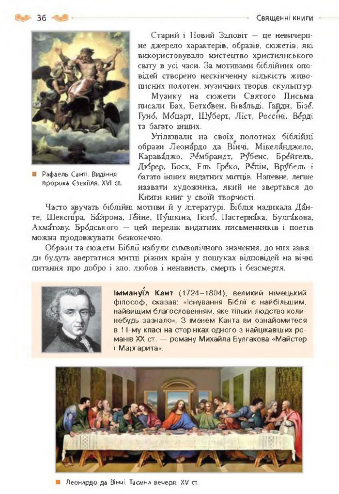 Підручник Зарубіжна література 8 клас Кадоб'янська