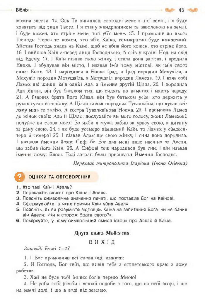 Підручник Зарубіжна література 8 клас Кадоб'янська