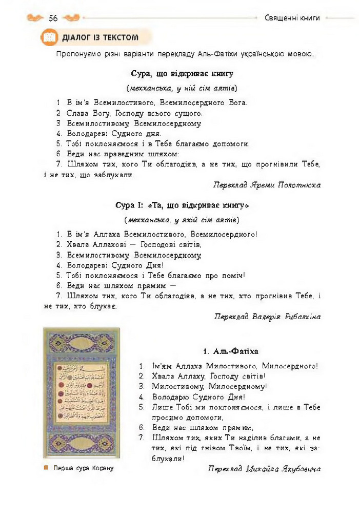 Підручник Зарубіжна література 8 клас Кадоб'янська