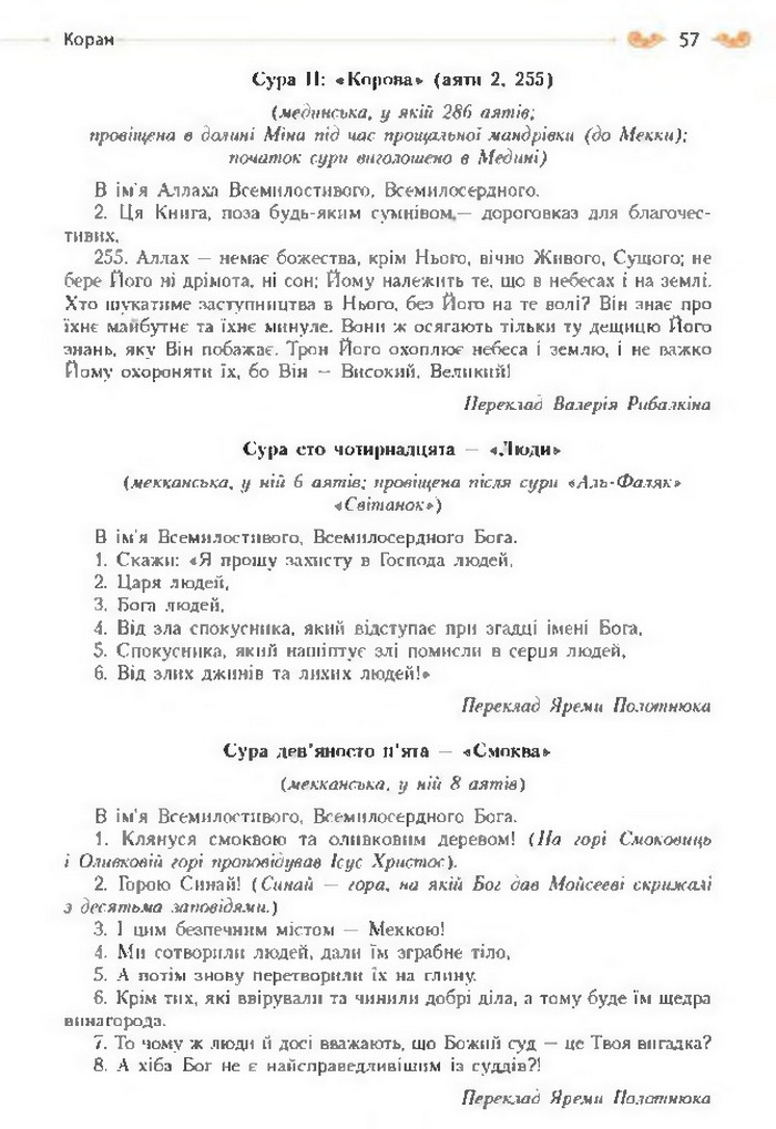 Підручник Зарубіжна література 8 клас Кадоб'янська
