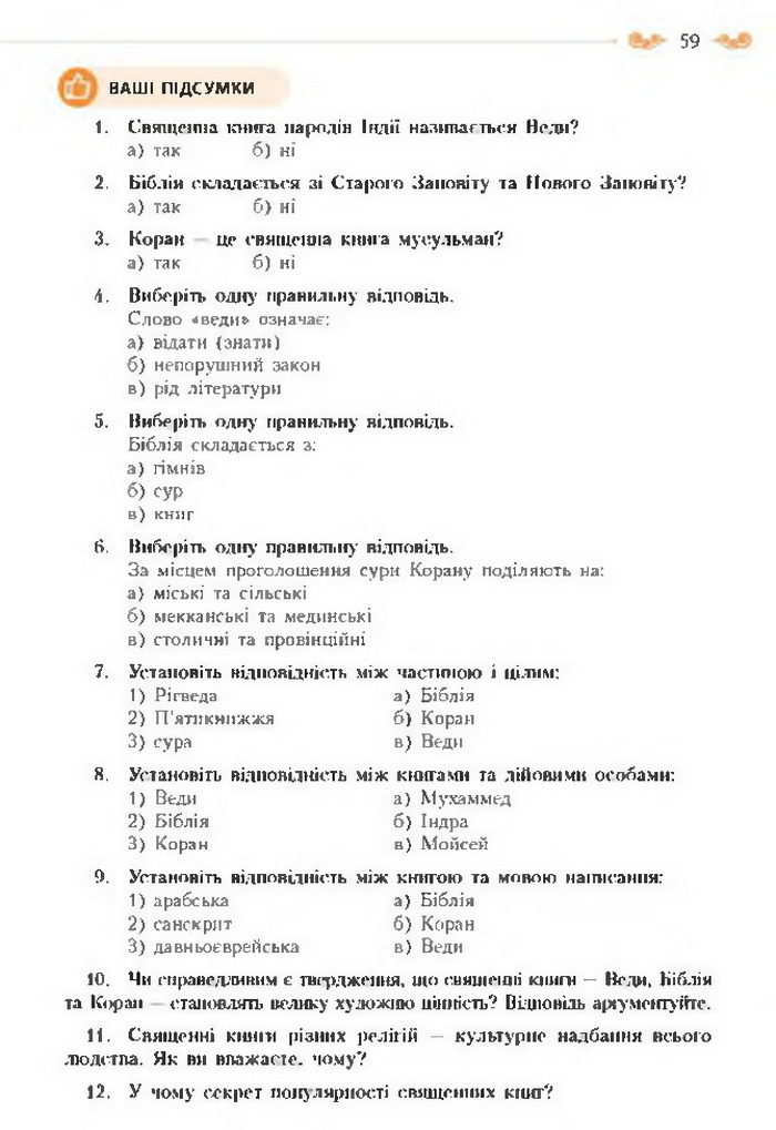 Підручник Зарубіжна література 8 клас Кадоб'янська