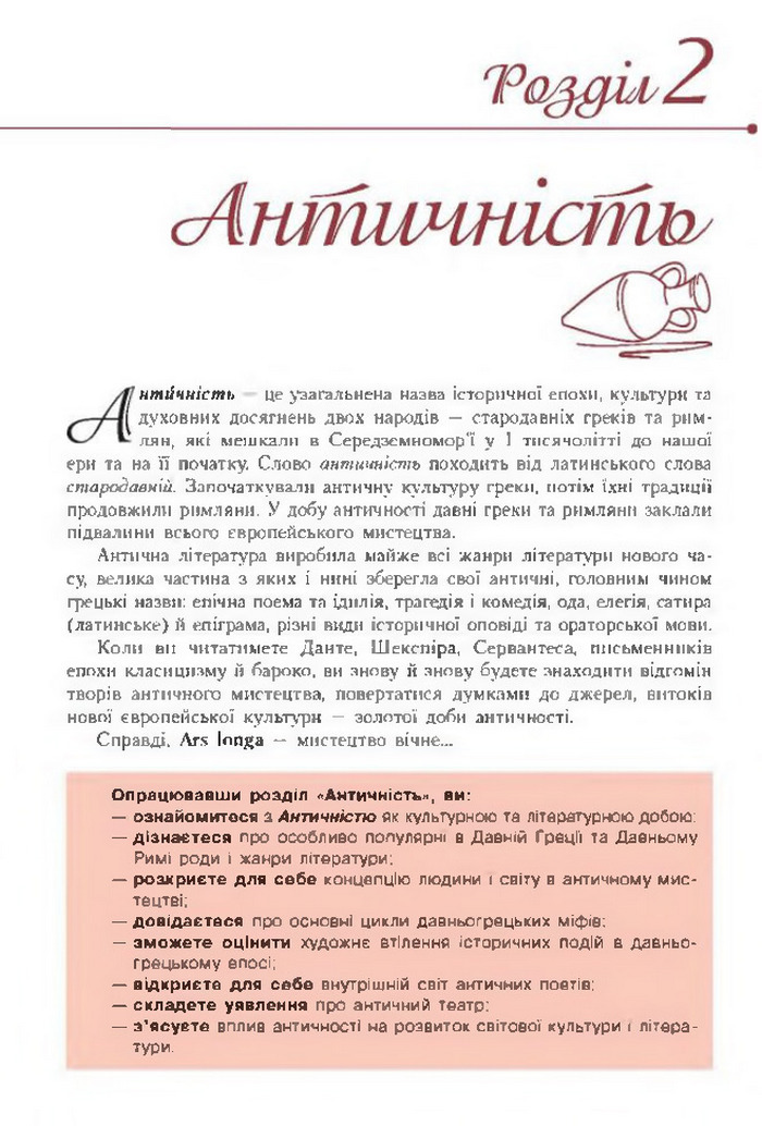 Підручник Зарубіжна література 8 клас Кадоб'янська