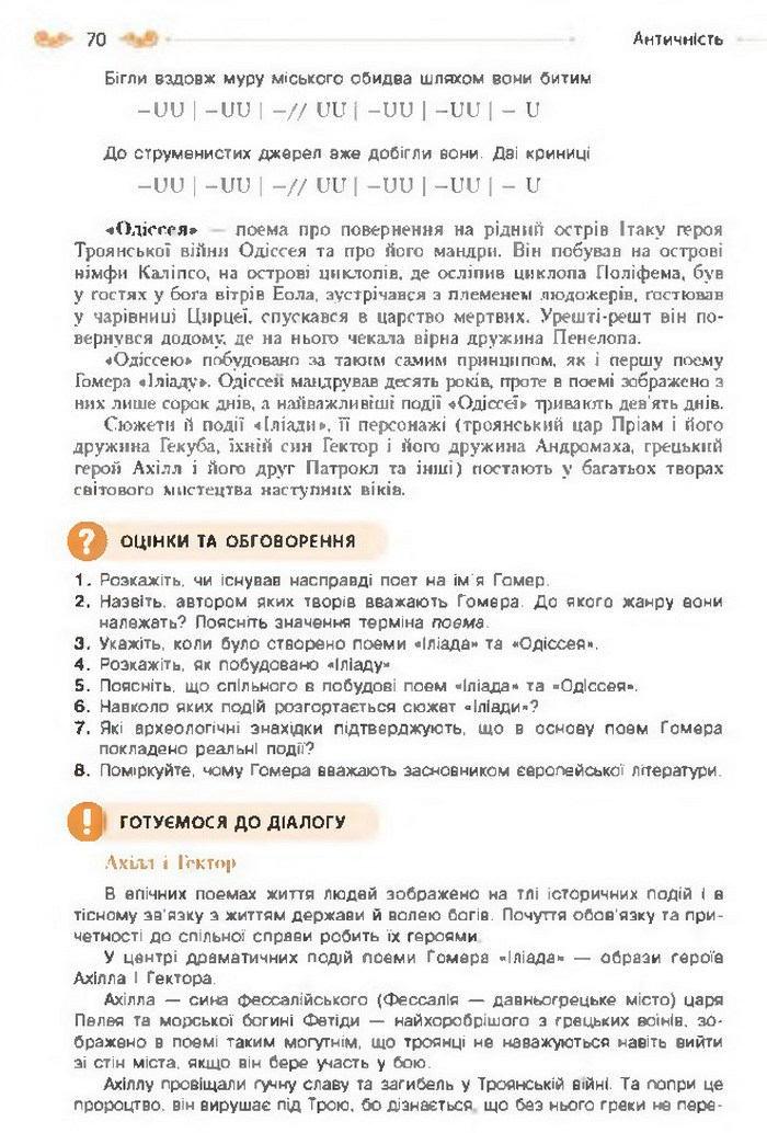 Підручник Зарубіжна література 8 клас Кадоб'янська