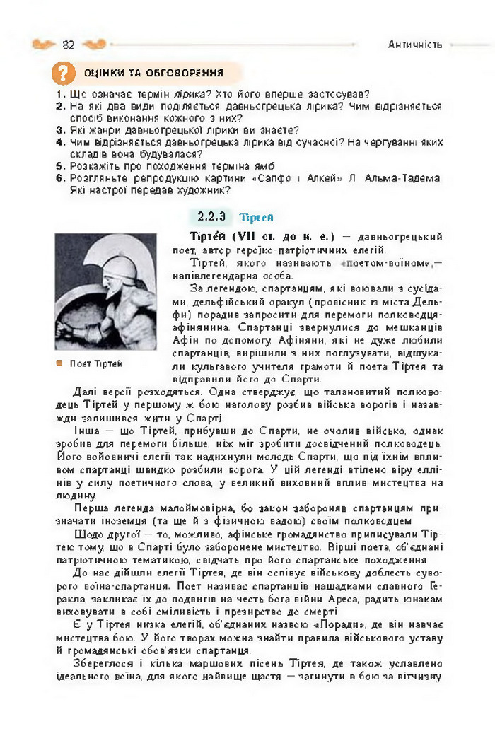 Підручник Зарубіжна література 8 клас Кадоб'янська