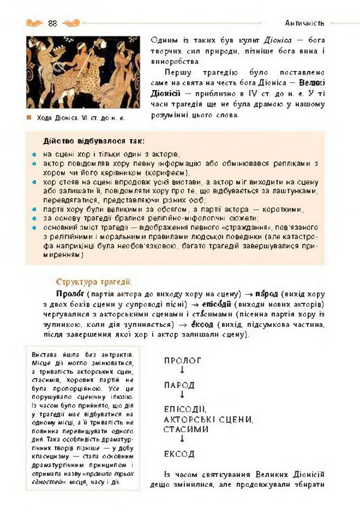 Підручник Зарубіжна література 8 клас Кадоб'янська