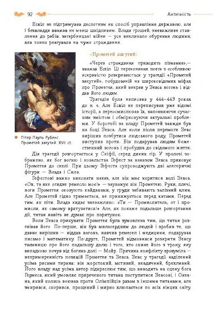 Підручник Зарубіжна література 8 клас Кадоб'янська