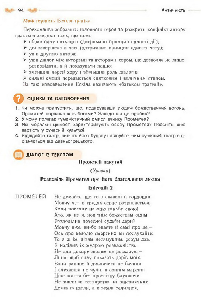 Підручник Зарубіжна література 8 клас Кадоб'янська