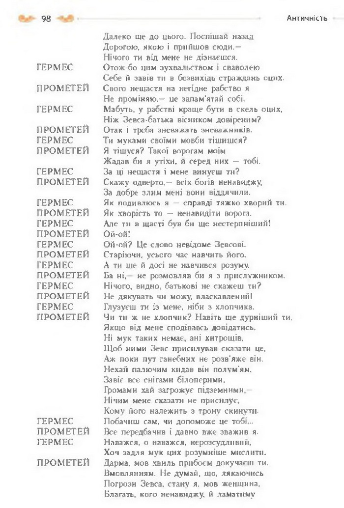 Підручник Зарубіжна література 8 клас Кадоб'янська