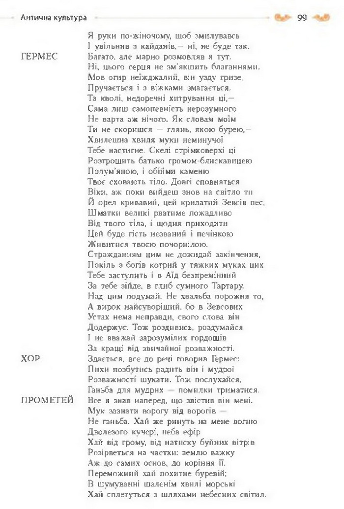 Підручник Зарубіжна література 8 клас Кадоб'янська