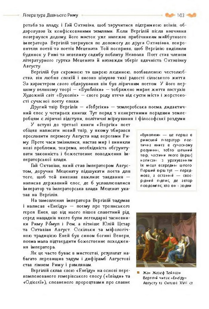 Підручник Зарубіжна література 8 клас Кадоб'янська