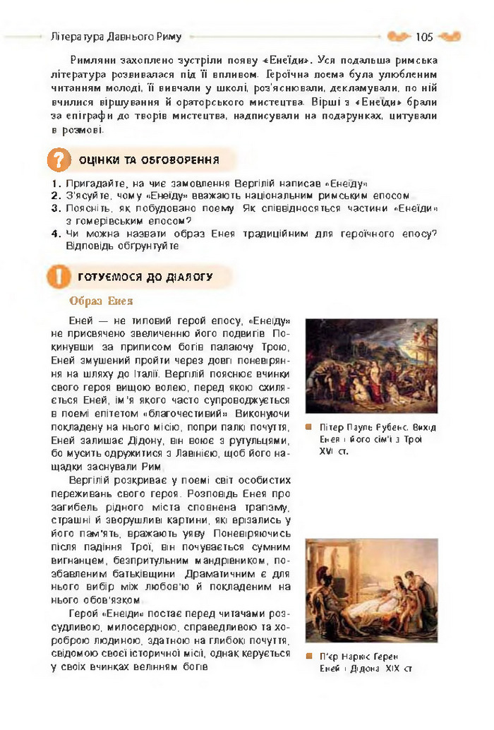 Підручник Зарубіжна література 8 клас Кадоб'янська