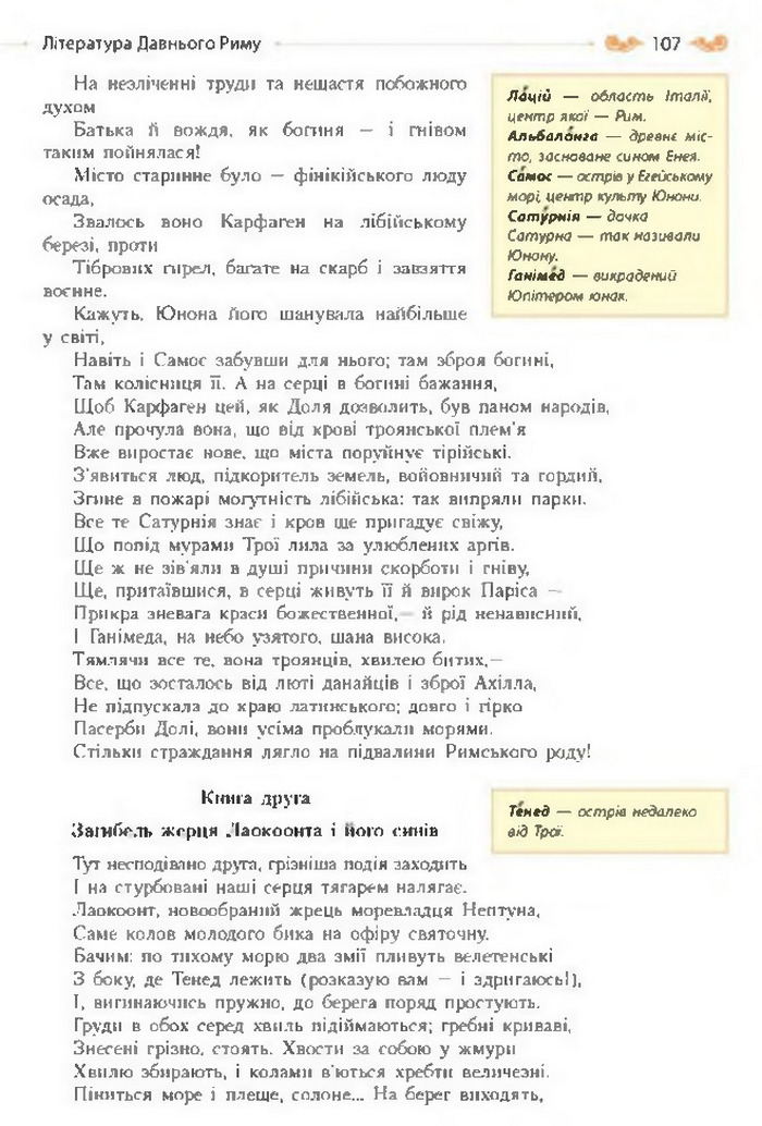 Підручник Зарубіжна література 8 клас Кадоб'янська