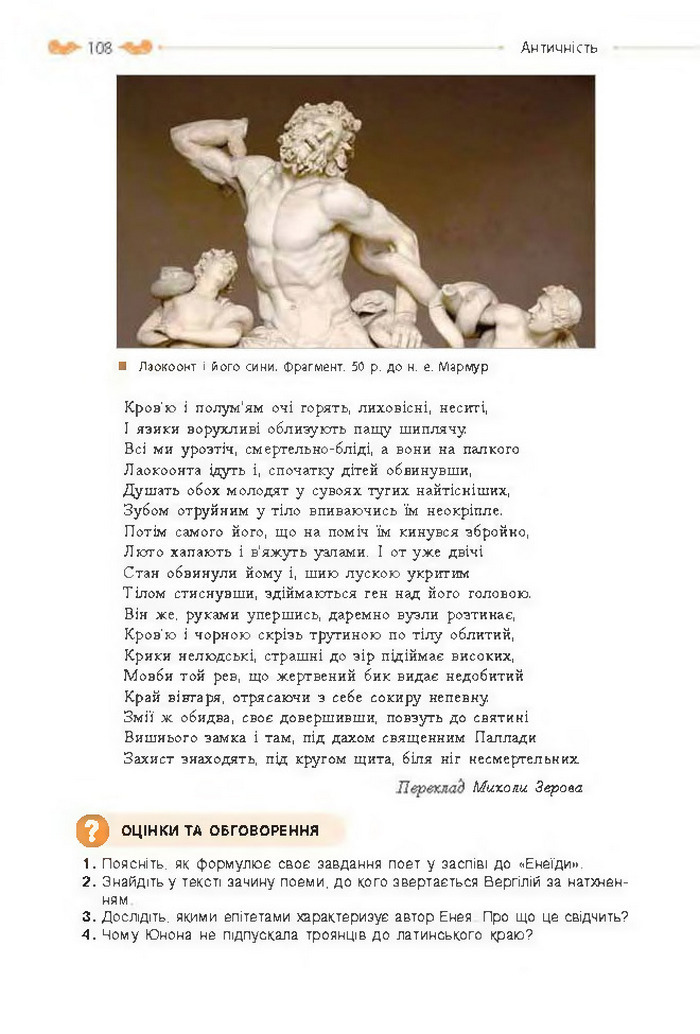 Підручник Зарубіжна література 8 клас Кадоб'янська