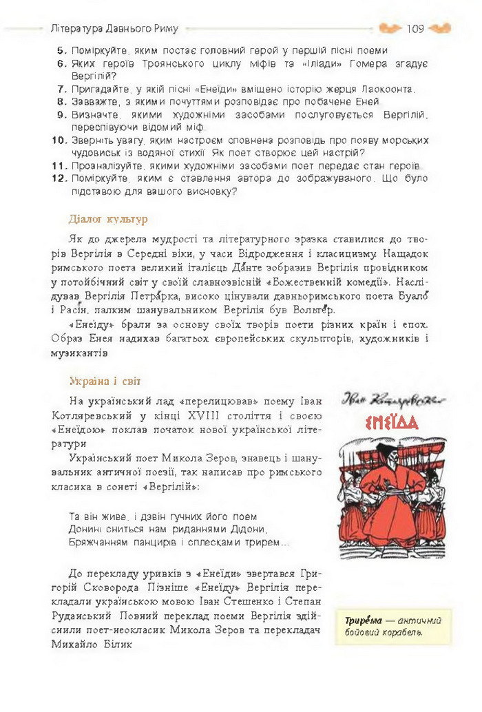 Підручник Зарубіжна література 8 клас Кадоб'янська