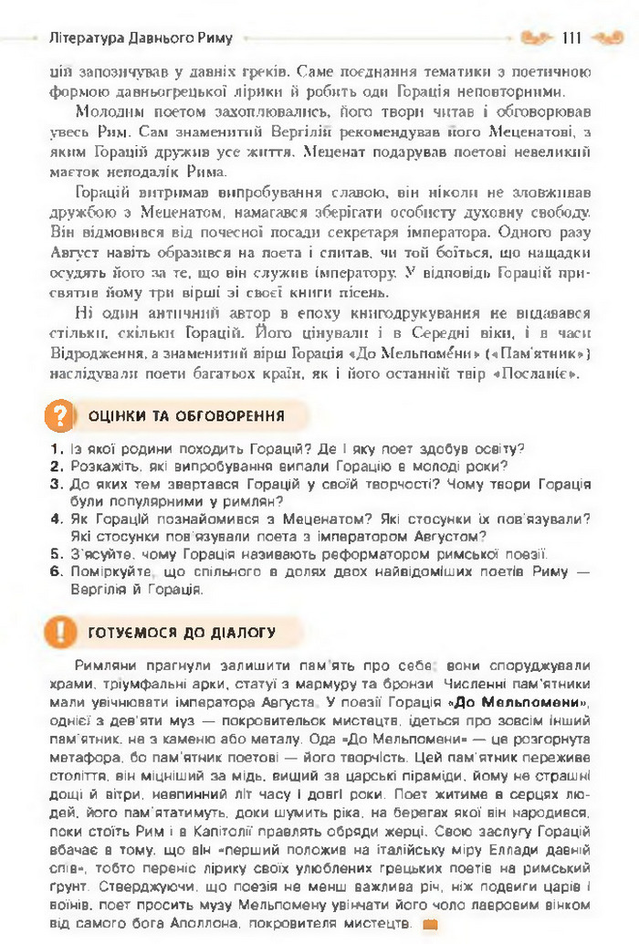 Підручник Зарубіжна література 8 клас Кадоб'янська