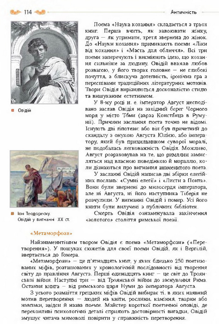 Підручник Зарубіжна література 8 клас Кадоб'янська