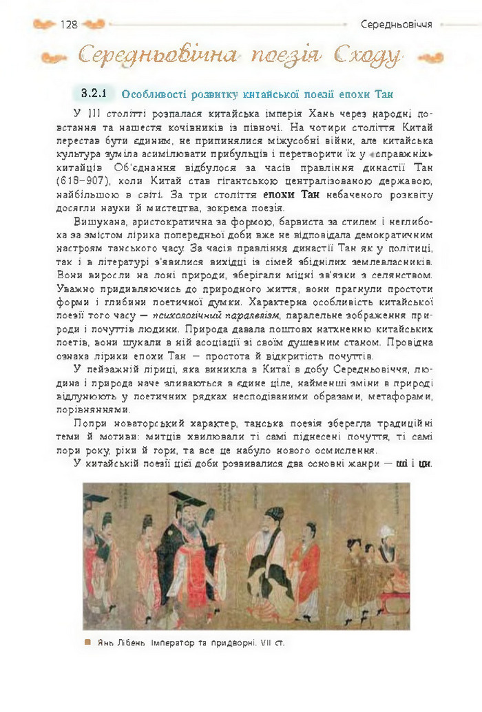 Підручник Зарубіжна література 8 клас Кадоб'янська