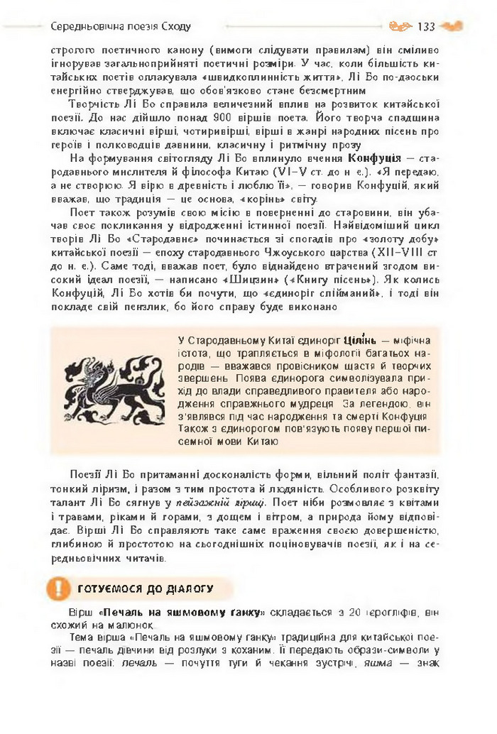 Підручник Зарубіжна література 8 клас Кадоб'янська