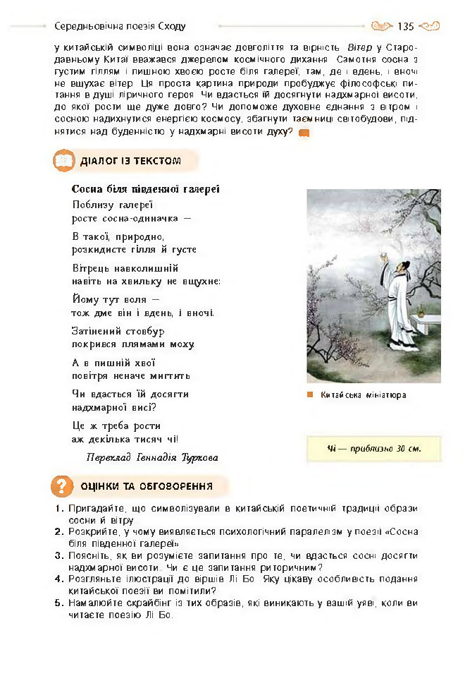 Підручник Зарубіжна література 8 клас Кадоб'янська