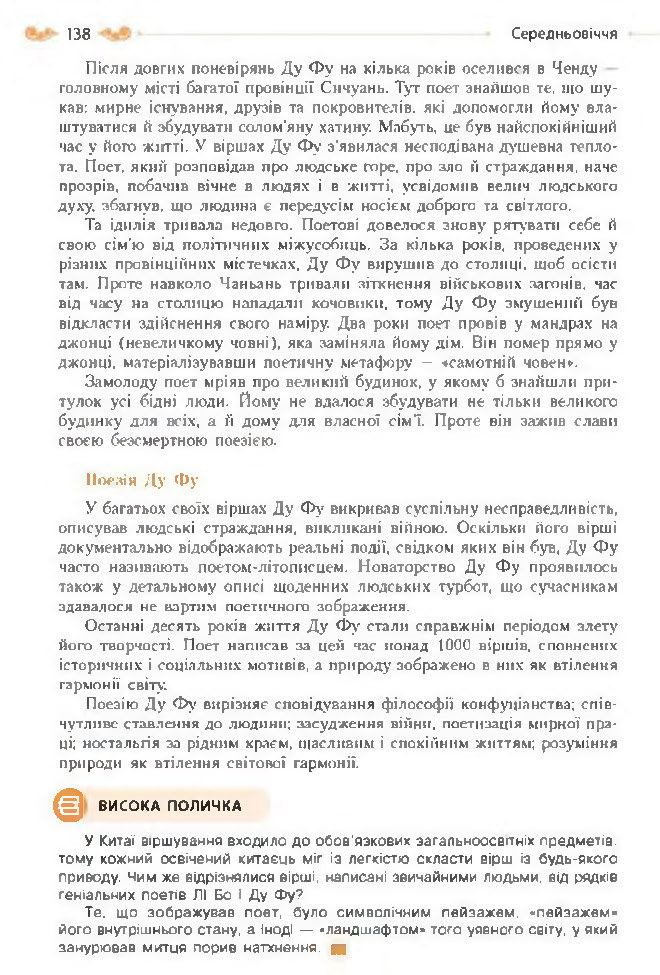 Підручник Зарубіжна література 8 клас Кадоб'янська