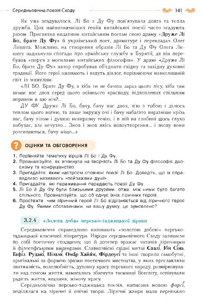 Підручник Зарубіжна література 8 клас Кадоб'янська