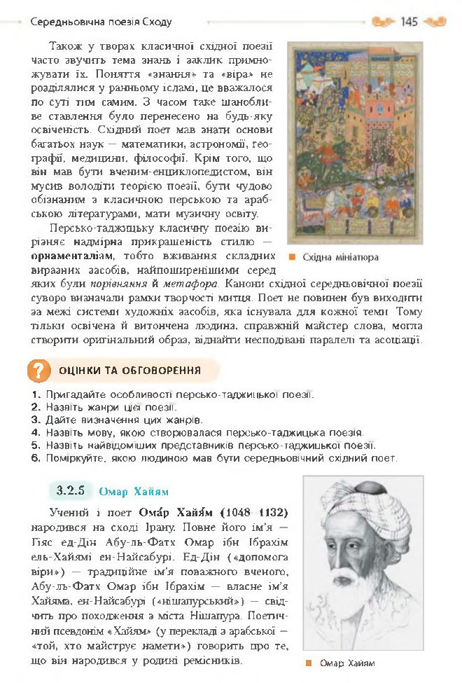 Підручник Зарубіжна література 8 клас Кадоб'янська