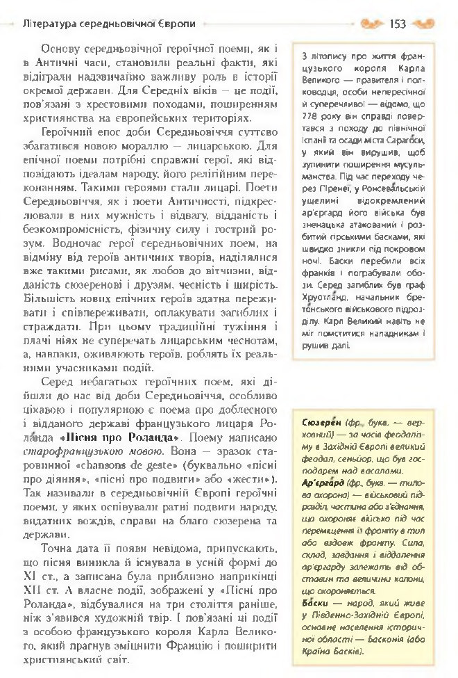 Підручник Зарубіжна література 8 клас Кадоб'янська