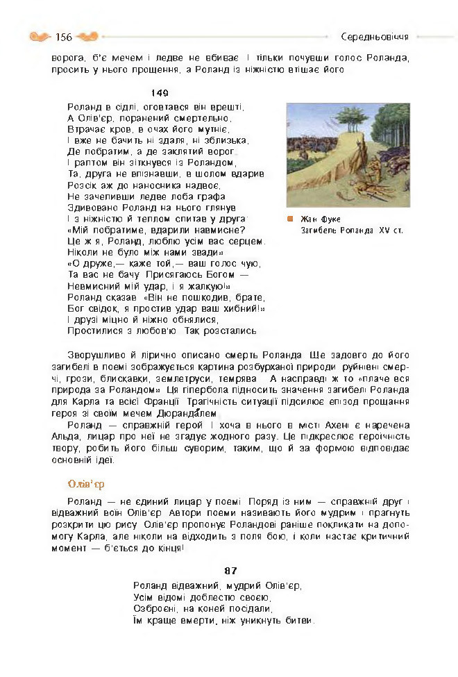 Підручник Зарубіжна література 8 клас Кадоб'янська