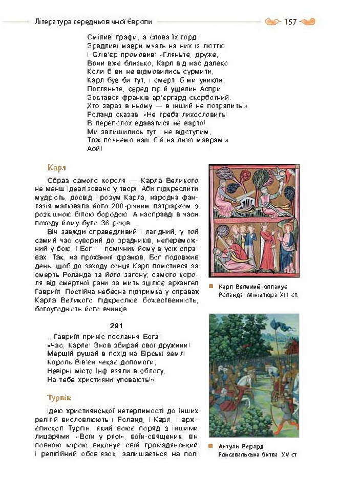 Підручник Зарубіжна література 8 клас Кадоб'янська