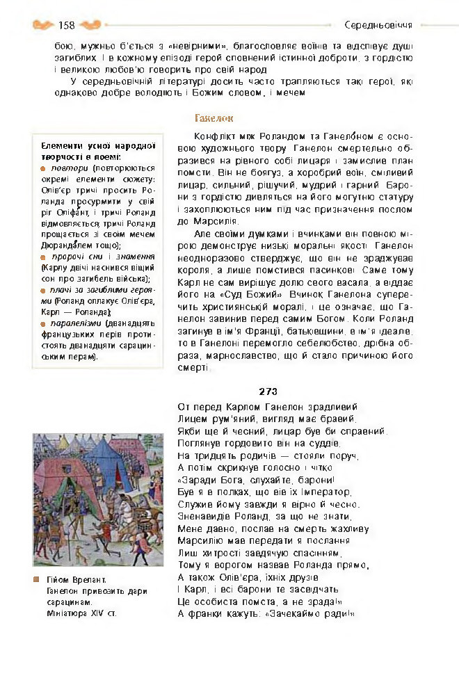 Підручник Зарубіжна література 8 клас Кадоб'янська