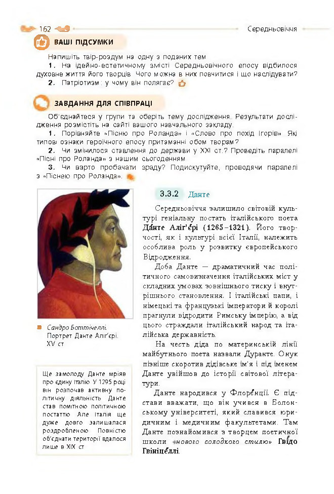 Підручник Зарубіжна література 8 клас Кадоб'янська