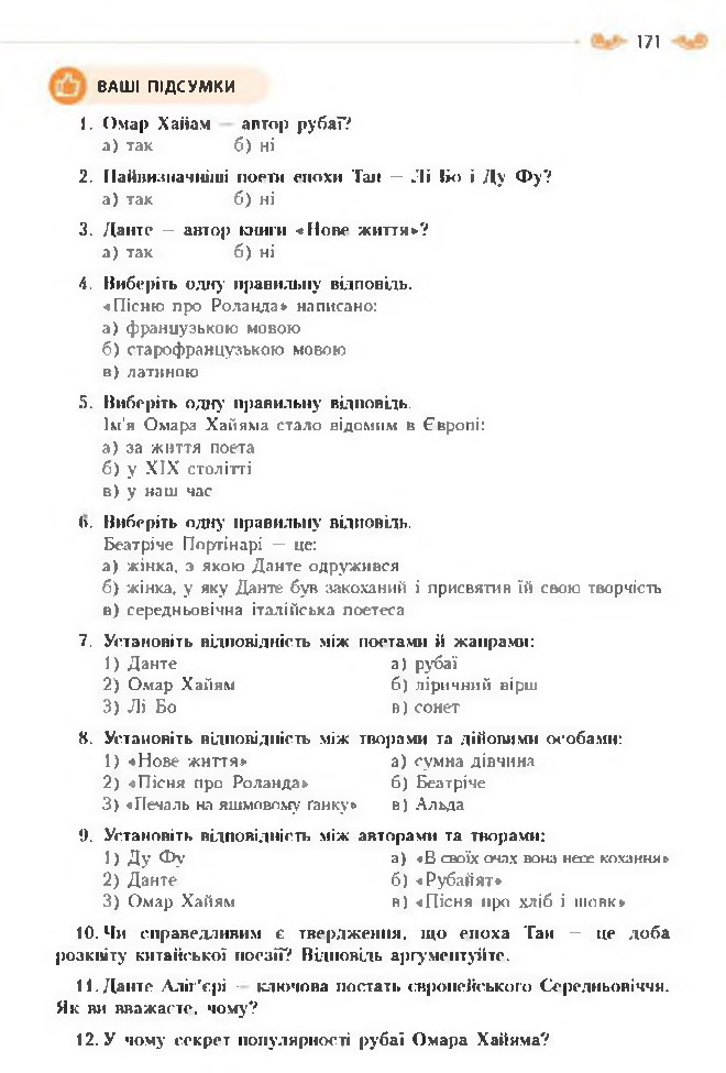 Підручник Зарубіжна література 8 клас Кадоб'янська