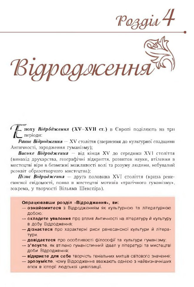 Підручник Зарубіжна література 8 клас Кадоб'янська