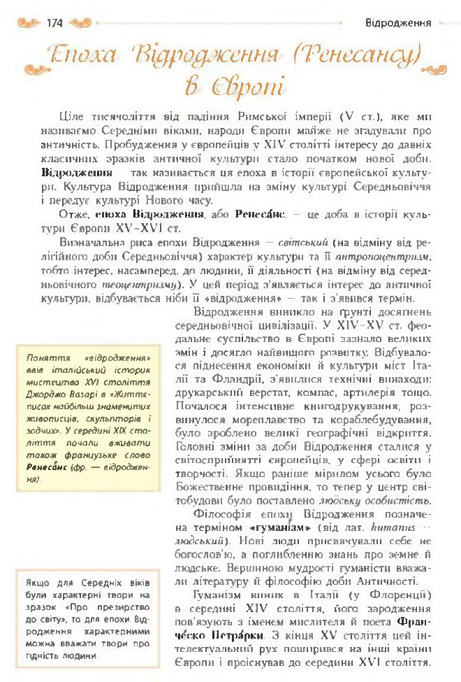 Підручник Зарубіжна література 8 клас Кадоб'янська