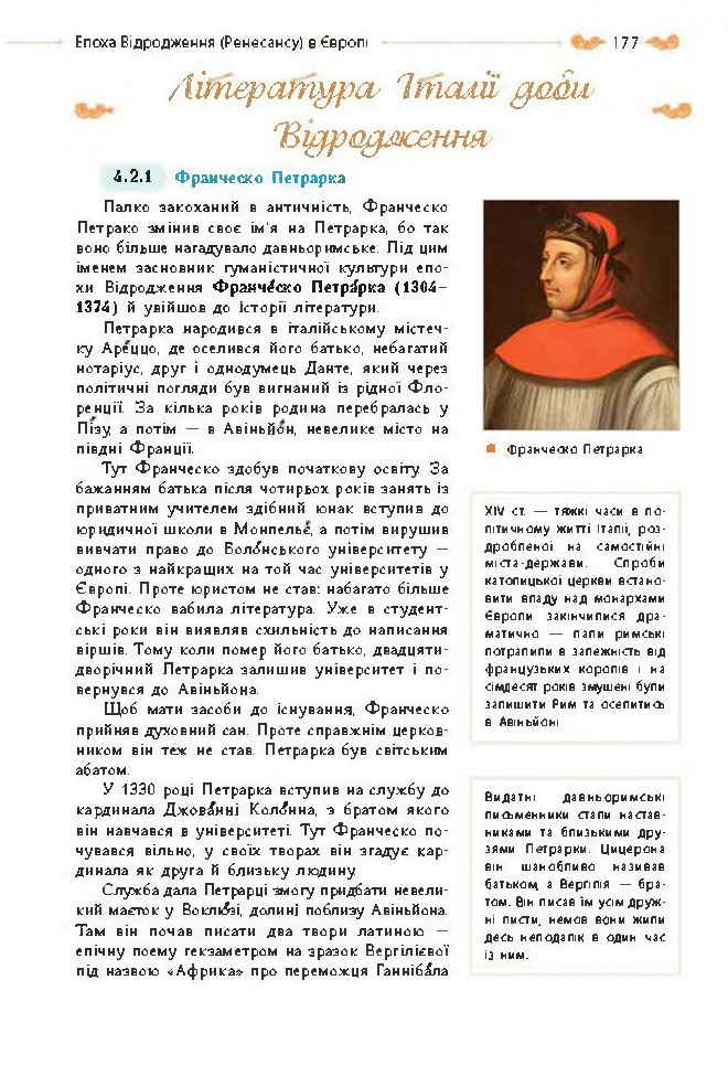 Підручник Зарубіжна література 8 клас Кадоб'янська