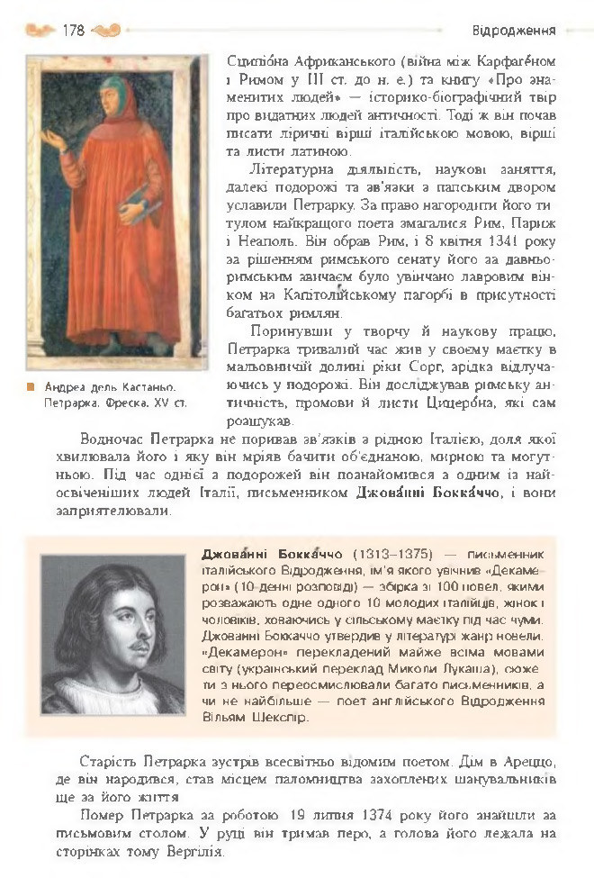 Підручник Зарубіжна література 8 клас Кадоб'янська