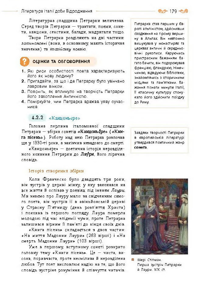 Підручник Зарубіжна література 8 клас Кадоб'янська