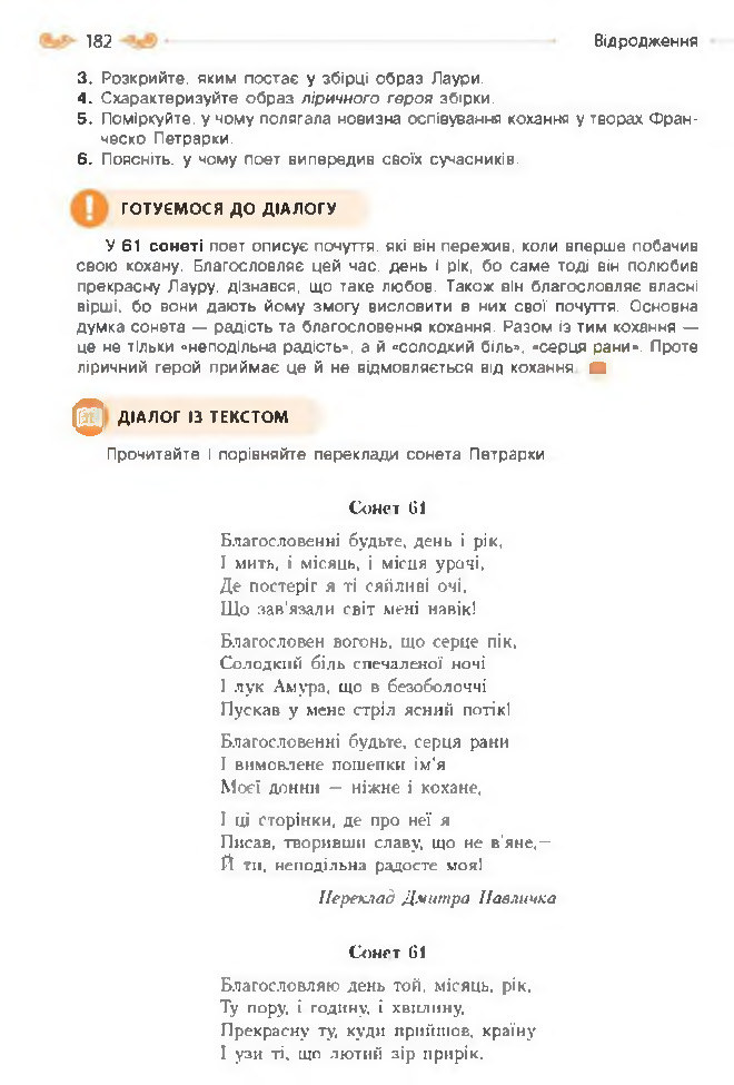 Підручник Зарубіжна література 8 клас Кадоб'янська