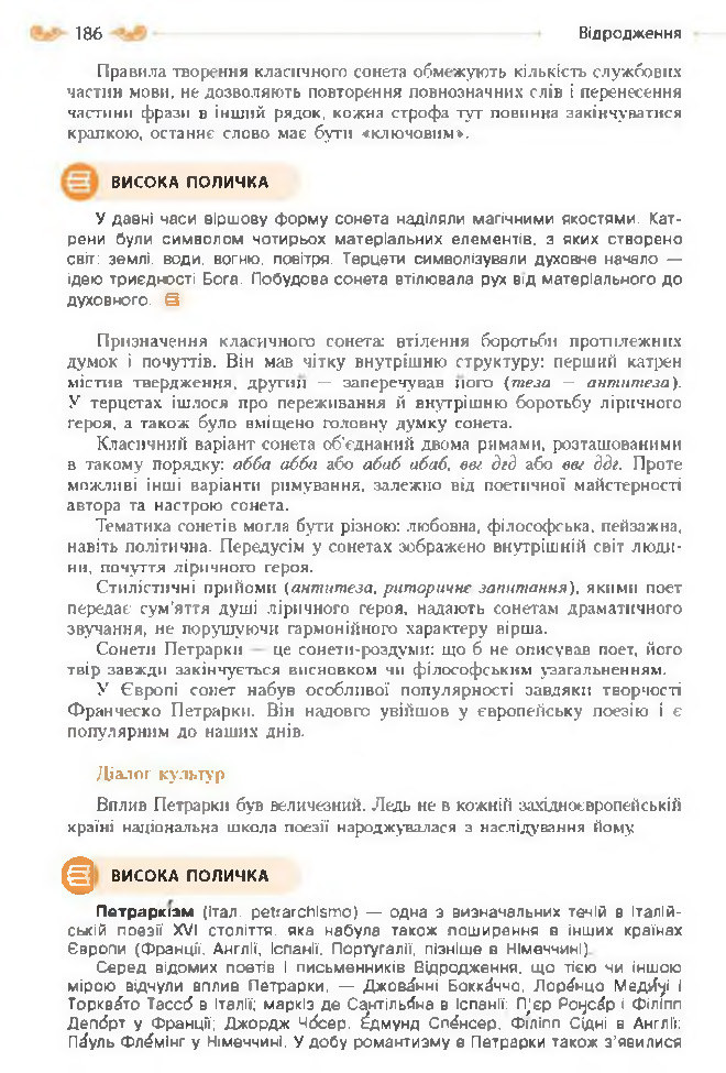 Підручник Зарубіжна література 8 клас Кадоб'янська