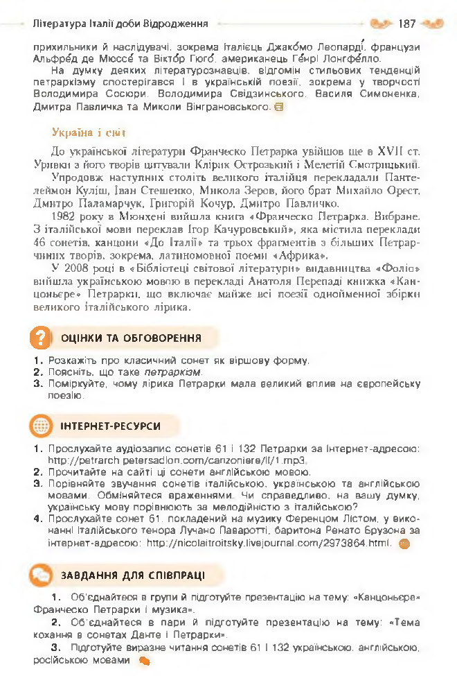 Підручник Зарубіжна література 8 клас Кадоб'янська