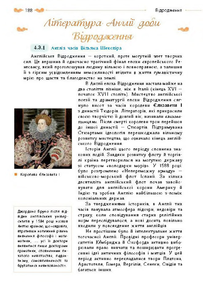 Підручник Зарубіжна література 8 клас Кадоб'янська