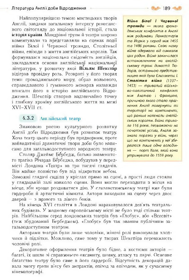 Підручник Зарубіжна література 8 клас Кадоб'янська