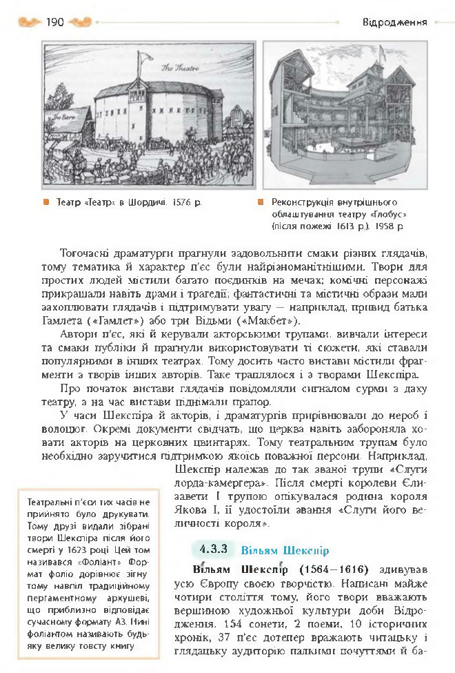 Підручник Зарубіжна література 8 клас Кадоб'янська