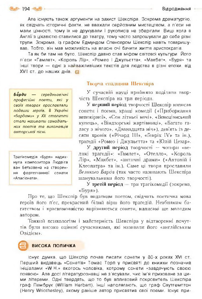 Підручник Зарубіжна література 8 клас Кадоб'янська